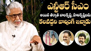 Actor Murali Mohan Shares Sr NTR Warning Towards Balakrishna And Hari Krishna | Daily Culture