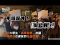 bbc記者採訪上海反封控抗議　遭陸警武力壓制押走畫面曝光！