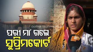 Nayagarh Minor Girl Murder | Victim’s Mother Moves Supreme Court