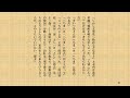 朗読を楽しむ　山本周五郎「へちまの木」