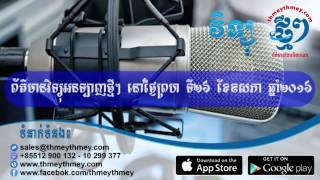 ThmeyThmey Radio News_26-05-2016