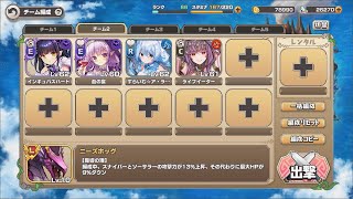 【モンスター娘TD】E-4 開花せし異界植物(プルラルクルスの根撃破)