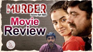 Murder Movie Review || RGV || Shrikanth Iyyangar || Eagle Media Works