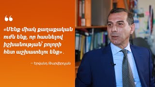 «Մենք միակ քաղաքական ուժն ենք, որ հասնելով իշխանության՝ բոլորի հետ աշխատելու ենք»․ Երվանդ Թարվերդյան