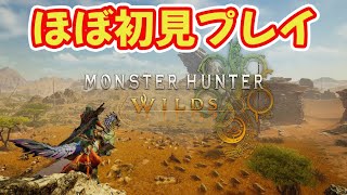 【モンハンワイルズ】Beta Test モンスターハンター ワイルズ2025 初心者の操虫棍 Monster Hunter Wilds #shorts #monsterhunter