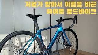 가격이 애매해서 저평가 받은 자전거 | CERVELO S-SERIES