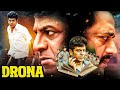 Drona New Released Hindi Dubbed Movie | Dr. Shiva Rajkumar, Ravi Kishan | २०२३ साउथ एक्शन फिल्म