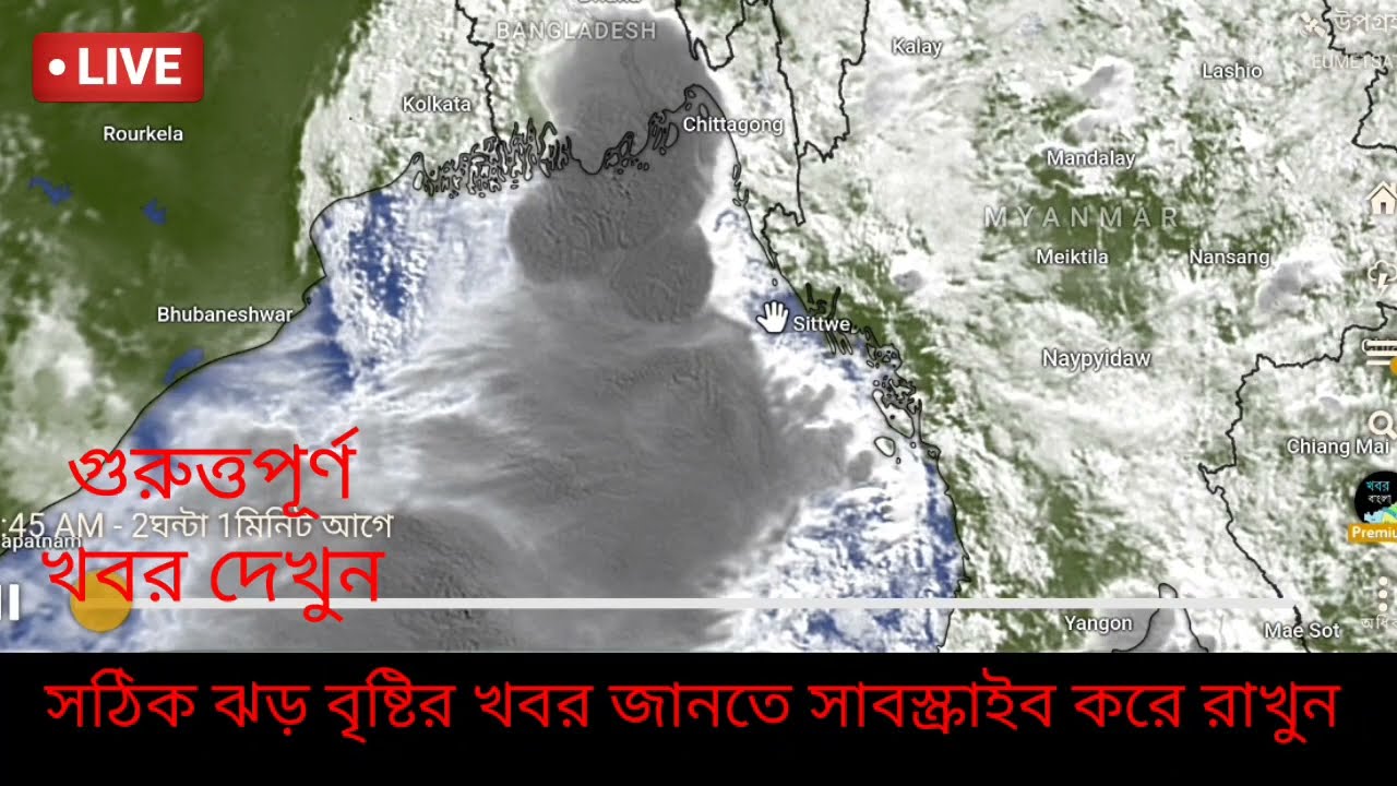 🔴Live: এবার বর্ষা নিয়ে সুখবর, বাংলায় আজও তাপপ্রবাহ, ঘূর্ণিঝড়ে শক্তি ...