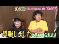 【ぐ～たくさん】 次回予告（2024年10月13日放送予定）