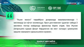 Ўзбекистон Республикаси Президенти Шавкат Мирзиёевнинг Бирлашган Миллатлар Ташкилоти