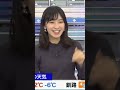 【檜山沙耶】茨城ネタを楽しく話して可愛くなるさやっち🍎 shorts