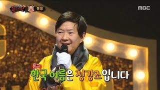 [Identity] 'Golden pig' is Ken Jeong ,  복면가왕 20190106