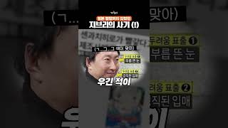 일본에서 지브리가 아직도 욕 먹는 사건 (!)