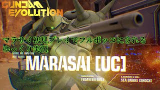 【ガンエボ】マラサイ使ったらフルボッコだどん【ゆっくり実況プレイ】【GUNDAM EVOLUTION】