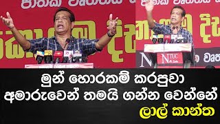 මෙච්චර කාලයක් හොරකම් කරපුවා ලේසියෙන් දෙන්නෙ නෑ