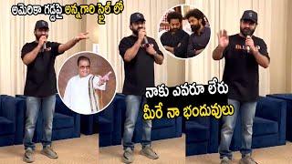 అమెరికా గడ్డపై అన్నగారి స్టైల్ లో Jr NTR Emotional Words About His Fans @ USA | #RRRforOscars | LATV