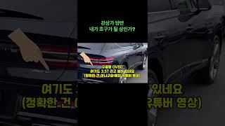 [수출용 특이점] 제네시스 G80 GV80  3.5T 수출형과 호구 아니 한국형. 기분 탓인가? 에이 설마~가격 추가됐겠지