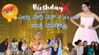 ನನ್ b’day ಅಲ್ಲ - mini ಜಾತ್ರೆ 😂🎁 part 2 | Bhumika Basavaraj