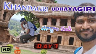 Bhubaneswar odisha Day 1 //khandagiri udhayagiri #templecity #india #travel #sbsvlogs #instagram