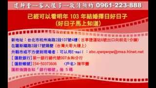 結婚擇日、嫁娶擇日、合婚擇日、好日子、算日子、看日子、選日子、挑日子、合日子、排日子、合八字、算八字、看八字、選八字、挑八字、排八字、明年好日子、明年算日子、明年看日子、明年選日子、明年挑日子