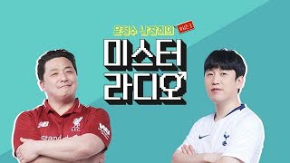 [FULL VER] 윤정수 남창희의 미스터라디오 와이키키 해변가요제 l KBS 210708 방송