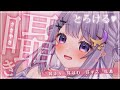 【ASMR/３dio】ずーっと囁き💗一番近い距離で睡眠導入［Binaural］【#新人Vtuber #ゆめくいゆん】