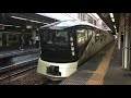 【mh有】train suite 四季島宇都宮駅発車