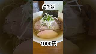 #青森グルメ  青森県南津軽郡藤崎町　麺屋　謝　#青森食べ歩き #青森ラーメン