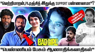 Bad Girl Trailer  எனது பார்வை | Sattathittam |