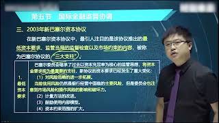 2022中级经济师第89第三部分第二十二章第一节、第二节