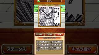 【ジャンプチ】勝利マン