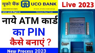 uco bank atm pin generation full process in hindi | Uco bank ka new atm pin kaise banaye-uco atm pin