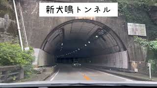 【福岡 北九州 ドライブ 4K動画】犬鳴峠・新犬鳴トンネル〜脇田温泉　#fukuoka #kitakyushu #japan #drive