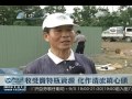 【大愛感恩影音網】20120902_19003寶特瓶能製毛毯 志工合蓋匯集地.mp4