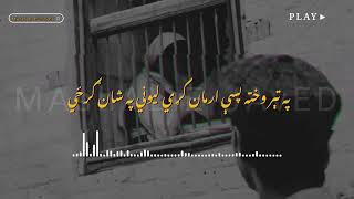 Yau Saray Lewanay Shaway Dy Dedanuna Rana Ghowari Pashto Song|يو سړے لیونے شوے دے ديدنونه رانه غواړي