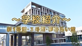 【浜松修学舎高校】在校生が作った学校紹介動画⑥