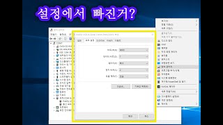 DNC사용하기전  윈도우 장치관리자 com포트 설정