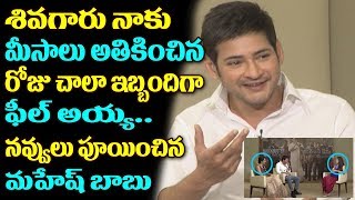 Mahesh Babu About His Mustache In Bharat Ane Nenu | Kiara Advani | Koratala Siva | TTM