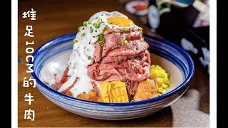 【Ivy探店】日本刷屏牛肉丼，排队两小时值不值得？