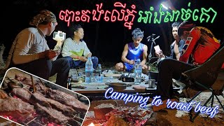 Ep38/4 Team Overnight camping on the mountain to roast beef, Tbeng mountain - បោះតង់លើភ្នំត្បែង ចប់