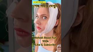 গার্ডকে বোকা বানাতে গিয়ে ধরা পড়লো।#funny #shorts #foryou #viralvideo  #comedy #facts #video