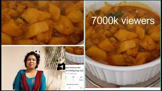 மிகவும் சுவையான உருளைக்கிழங்கு  கறி.( HOW TO MAKE SOUTH ASIAN STYLE POTATOES CURRY).