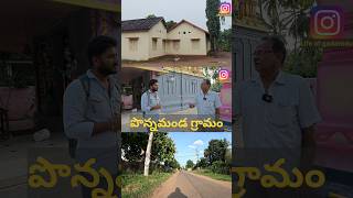 పూర్వం ఈ మడుగులో దేవతలు జలకాలు అడేవారట | Ponnamanda Villege | Godavari Villages #lifeofgodarodu