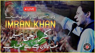 LIVE | Chairman PTI Imran Khan's Historic Jalsa In Karachi | Talk Shows Central