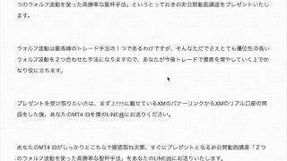 XMの本人確認書類を提出して口座を有効化する方法【プロトレーダー翔太おすすめ海外FX証券会社】（プレゼント企画あり）