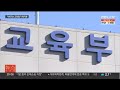 성희롱·모욕글 교원평가 폐지론 거세져 연합뉴스tv yonhapnewstv