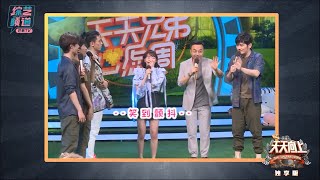 《天天向上》独享版：李子璇鬼鬼大比拼 魔性笑声哪家强 Day Day Up【湖南卫视官方频道】