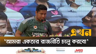 ‘আমাদের কেউ রক্ত দেয়া থেকে দাবায় রাখতে পারবে না’ | Hasnat Abdullah | Ekhon TV