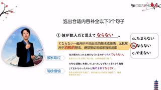 27  慕課《中級日語文法》10–3 準助動詞：程度語氣