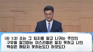 2021.10.13 소원대로 될 수만 있다면… (마15:21-28) (최성수 목사)